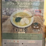 鶏ポタ ラーメン THANK - 