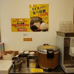 横浜家系ラーメン 大輝家 - ２０２５年４月１８日現在のライスバーコーナー
