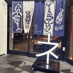 田町にセンバネ - 