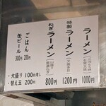 とんぴととりの光龍益 - 