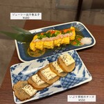 田町にセンバネ - 