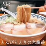 とんぴととりの光龍益 - 