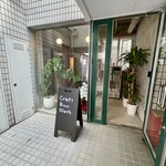 Craft Beer Sloth - 入口