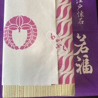 江戸懐石 若福 -  江戸懐石 若福 -