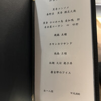 炭焼 TORI8 - 