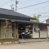 すし食いねぇ！ 高岡南店