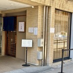 中華そば しば田 - 