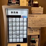 中華そば しば田 - 