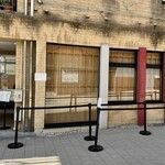 中華そば しば田 - 