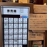 中華そば しば田 - 