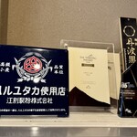 中華そば しば田 - 