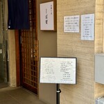 中華そば しば田 - 