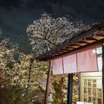 大正庵 - 