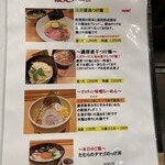 銀座 朧月 - 店外メニュー