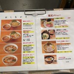 銀座 朧月 - 店外メニュー