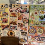 GOTTO酒場 - 