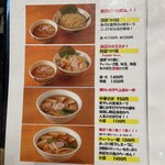 銀座 朧月 - 店外メニュー