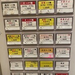 銀座 朧月 - 券売機