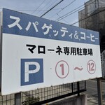 コーヒー＆スパゲティ マローネ - 