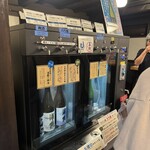浦霞醸造元 - 