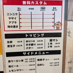 ラーメン 豚ヤマ豚ジ - 