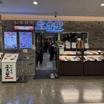 和牛焼肉 土古里 - 