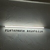 リストランテ シンティッラ - 