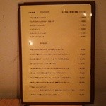 タヴェルネッタ・ダ・キタヤマ - Ｍｅｎｕ Antipasto