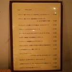 タヴェルネッタ・ダ・キタヤマ - Ｍｅｎｕ Primo piatto