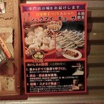 屋台赤道ラーメン - 