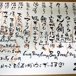 漁師居酒屋 楓 - この日のオススメ