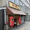 得一 扇町店