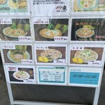 831家 - メニュー看板