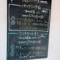 ラ・クチネッラ・ディ・ヤマモト - 