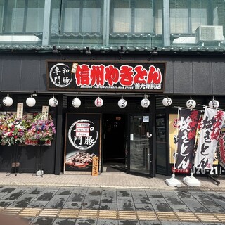 週末は朝5時まで営業！やきとんと充実のお酒を楽しみつくす