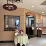 オークラチャイニーズレストラン 桃里 - 