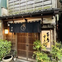 いし橋 - 