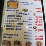 海鮮料理 おかりば - 