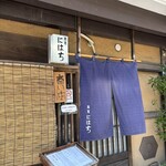 手打ち蕎麦 にはち - 