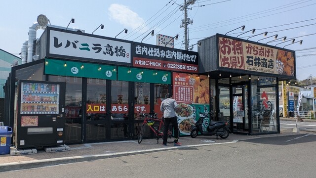 からあげ専門 石井商店 - 小鶴新田（からあげ）の写真