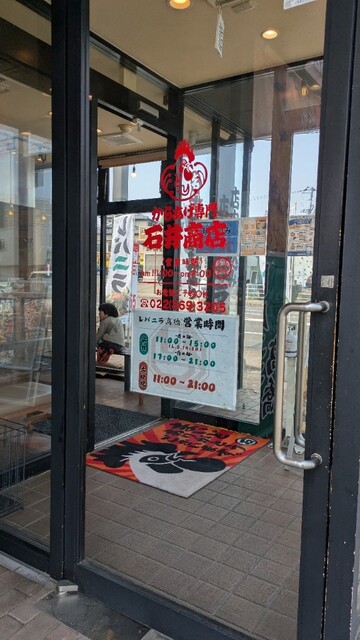 からあげ専門 石井商店 - 小鶴新田（からあげ）の写真