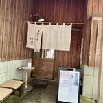 手打そば 時屋 - 