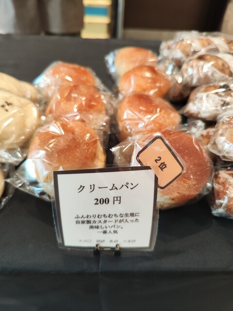 製パン 麦玄 (むぎはる) - 山梨市/パン | 食べログ 製パン 麦玄 (むぎはる) - 山梨市/パン | 食べログ