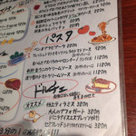 リストランテ バル ヴァリオ - 