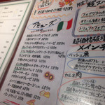 リストランテ バル ヴァリオ - 