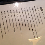 旬味 いやさか - 