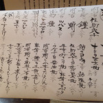 旬味 いやさか - 