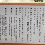 手打そば 時屋 - 