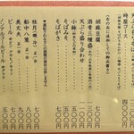 手打そば 時屋 - 