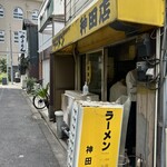 ラーメン - 